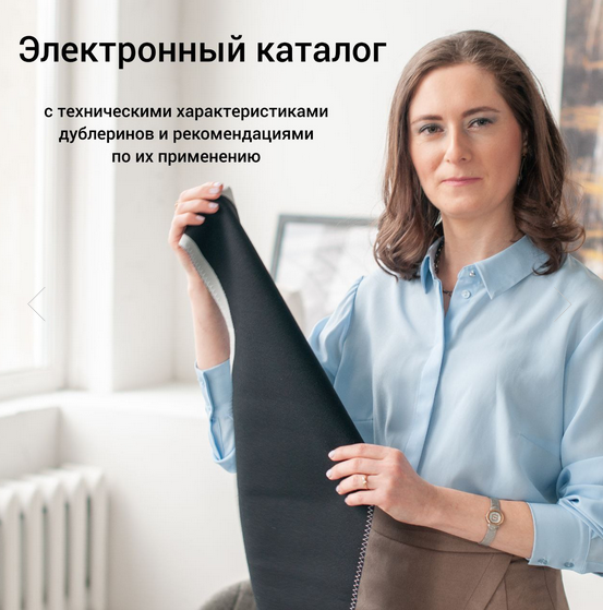 [Евгения Терещенко] [Шитье] Электронный каталог ду_0.png